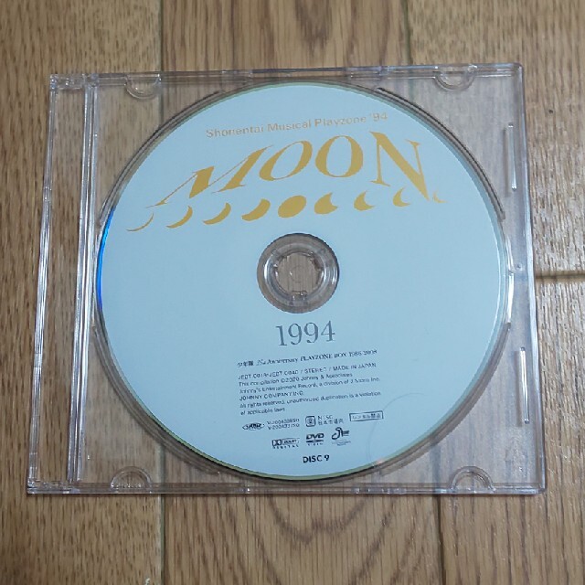 東山紀之少年隊PLAYZONE 1994 MOON DVD