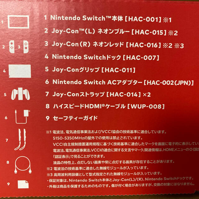 【新品未使用未開封】【即日発送】Nintendo Switch本体