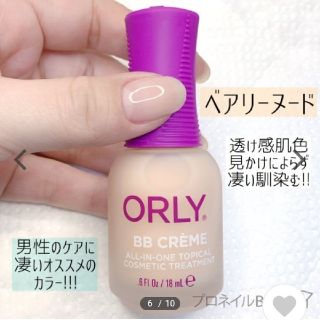 オーリー(ORLY)のORLY BBクリーム　ベアリーヌード　オーリー(マニキュア)