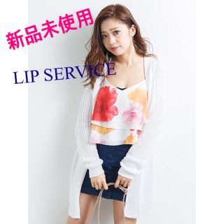 リップサービス(LIP SERVICE)の畔編み ガウン カーディガン (ニット/セーター)