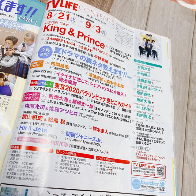 TV LIFE テレビライフ17号（表紙：King & Prince）【関西版】 エンタメ/ホビーの雑誌(音楽/芸能)の商品写真