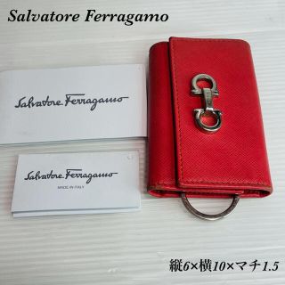 サルヴァトーレフェラガモ(Salvatore Ferragamo)のフェラガモ　キーケース　6連フック　キーリング　黒　パスケース同梱(キーケース)