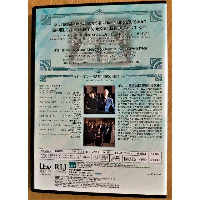 DVD 「名探偵ポワロ(完全版)」 Vol.52最終話 & 特典ディスクの通販