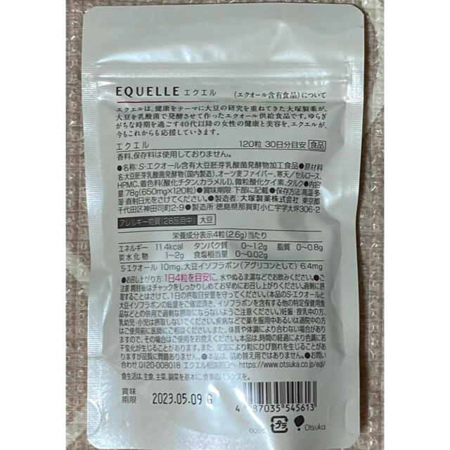 大塚製薬 エクエル EQUELLE パウチ　 120粒×3袋 1