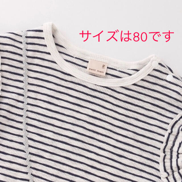 petit main(プティマイン)の【新品】petit main 【接触冷感】猫ポシェットフリル袖Ｔシャツ キッズ/ベビー/マタニティのベビー服(~85cm)(Ｔシャツ)の商品写真