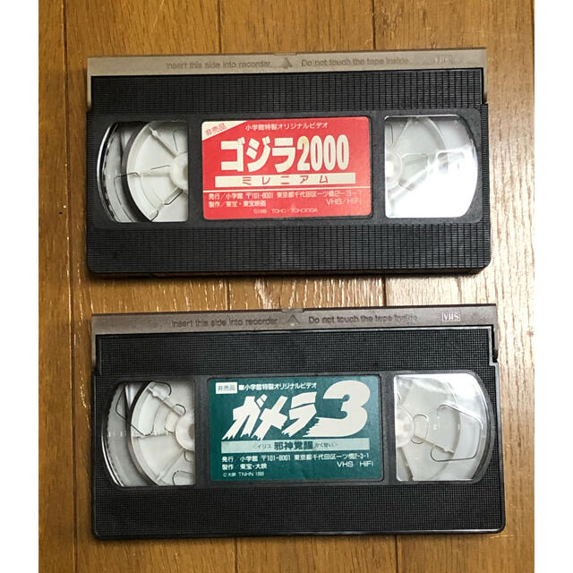 【レア・非売品】ゴジラVHS エンタメ/ホビーのDVD/ブルーレイ(特撮)の商品写真