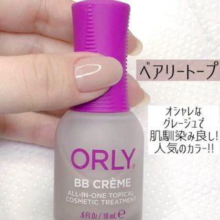 オーリー(ORLY)のORLY BBクリーム ベアリートープ(マニキュア)