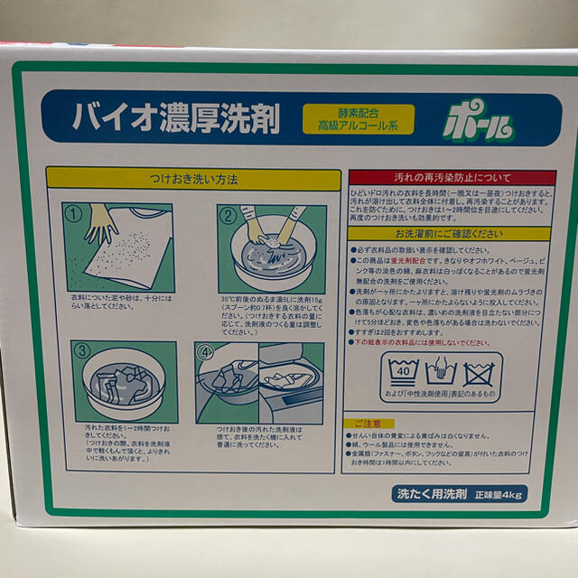 ミマスクリーンケア(ミマスクリーンケア)のバイオ濃厚洗剤ポール　850g インテリア/住まい/日用品の日用品/生活雑貨/旅行(洗剤/柔軟剤)の商品写真