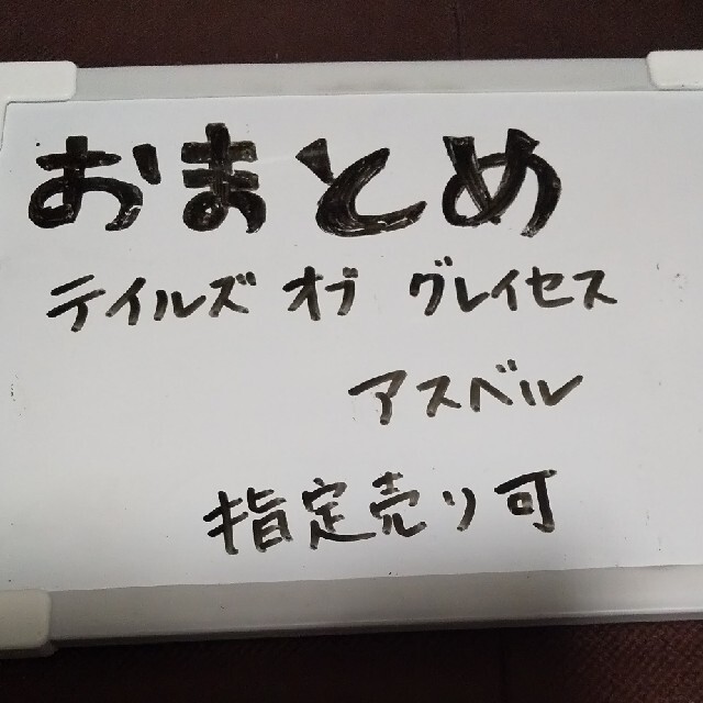 【TOG アスベル】テイルズ グレイセス アスベル･ラント グッズ