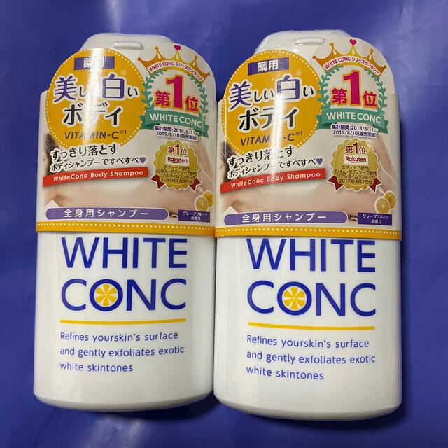 WHITE CONC(ホワイトコンク)の薬用ホワイトコンク ボディシャンプーCII(150mL)×２点 コスメ/美容のボディケア(ボディソープ/石鹸)の商品写真