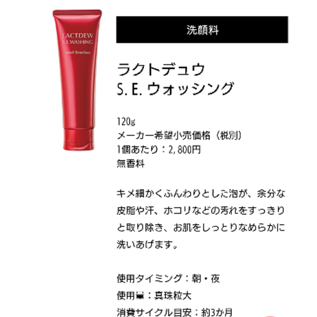 Yakult - ラクトデュウ ウォッシングの通販 by Ay9351's shop