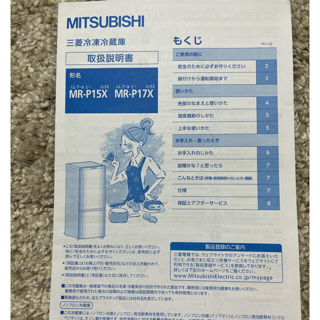 三菱電機(ミツビシデンキ)の三菱　冷蔵庫　MR-P15X-B スマホ/家電/カメラの生活家電(冷蔵庫)の商品写真