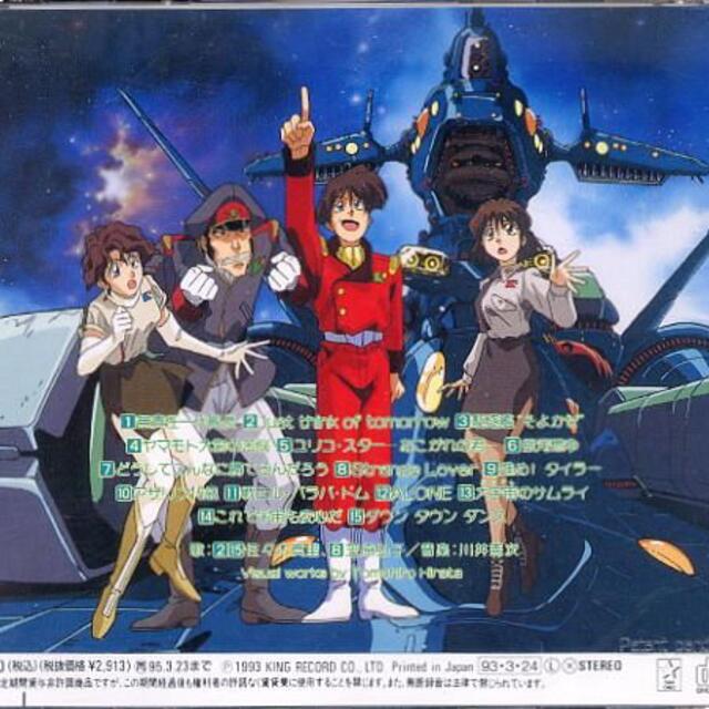 無責任艦長タイラー サントラCDの通販 by ファッション 無責任艦長タイラー サントラCDの通販 by ファッション
