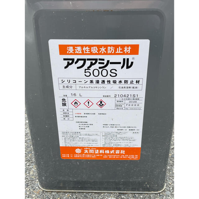 もっさん様専用 2缶値下げ 半額以下 アクアシール500s 6缶まで対