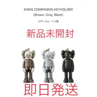 kaws tokyo first キーホルダー3種セット コンパニオン(キーホルダー)