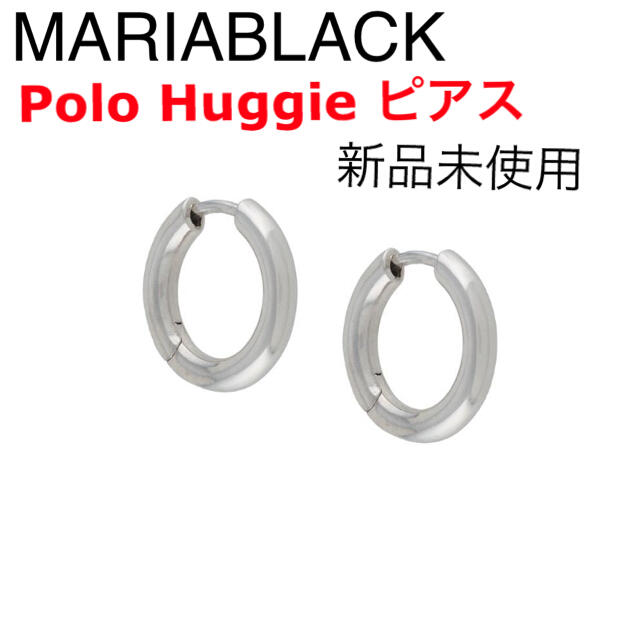 マリアブラック  polo Huggie ピアス シルバーMARIABLACKピアス