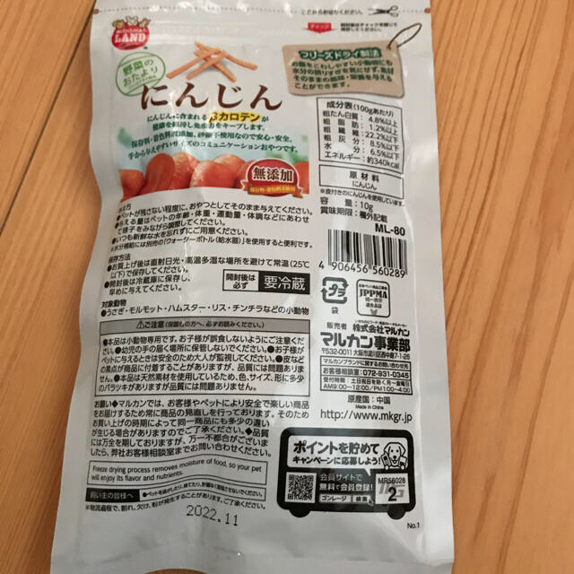 うさぎ用ペレット、牧草、おやつセット