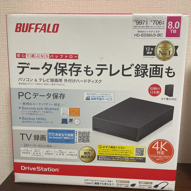 Buffalo(バッファロー)の☆新品・未開封☆BUFFALO HD-EDS8U3-BC スマホ/家電/カメラのスマホ/家電/カメラ その他(その他)の商品写真