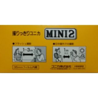 コニカミノルタ(KONICA MINOLTA)の【新品 非売品】サントリーウイスキー撮りっきりコニカ&サッポロエビスワイングラス(ノベルティグッズ)