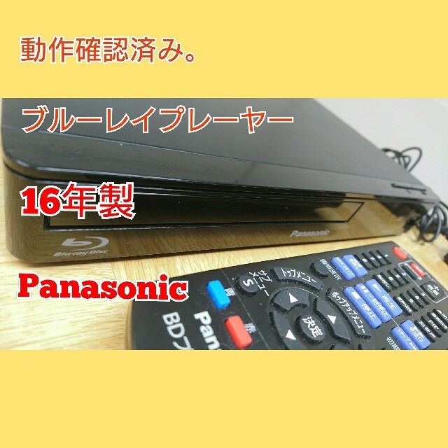 Panasonic(パナソニック)のPanasonic ブルーレイ DVD プレーヤー DMP-BD85  スマホ/家電/カメラのテレビ/映像機器(ブルーレイプレイヤー)の商品写真