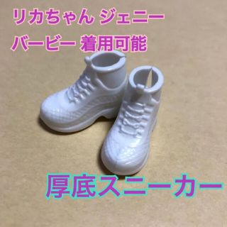 タカラトミー(Takara Tomy)のリカちゃん 白スニーカー ハッピードール 靴 ルルベちゃん ブライス バービー(キャラクターグッズ)