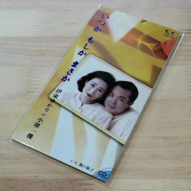 小堺一機「とりあえず大丈夫 …ひとりでいたい夜」シングルCD