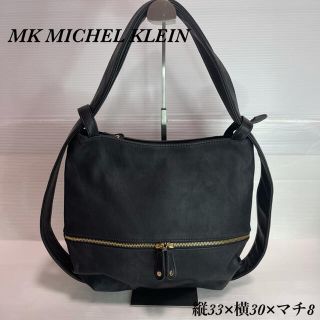 エムケーミッシェルクラン(MK MICHEL KLEIN)の美品！ミッシェルクラン デニムプリント リュック ショルダーバッグ(リュック/バックパック)