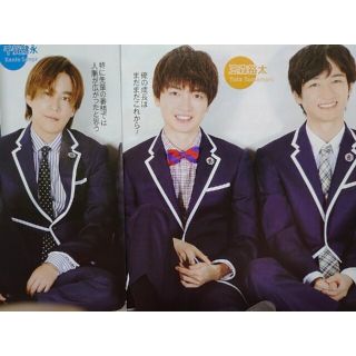 TVstation☺️玉森裕太 宮田俊哉 千賀健永 切り抜き(アート/エンタメ/ホビー)