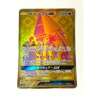 カプ テテフgxの通販 500点以上 フリマアプリ ラクマ カプ テテフgxの通販 500点以上 フリマアプリ ラクマ