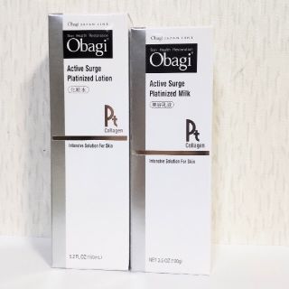 オバジ(Obagi)のオバジ　化粧水　美容乳液(乳液/ミルク)