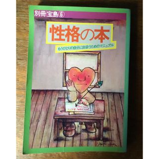 宝島社 杉山なお 精神病棟ゆるふわ観察日記の通販 By なつみ S Shop タカラジマシャならラクマ 宝島社 杉山なお 精神病棟ゆるふわ観察日記の通販 By なつみ S Shop タカラジマシャならラクマ