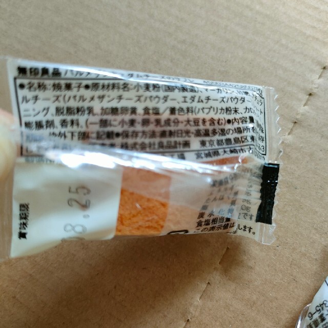 MUJI (無印良品)(ムジルシリョウヒン)の無印良品 お菓子の量り売り 56個 食品/飲料/酒の食品(菓子/デザート)の商品写真