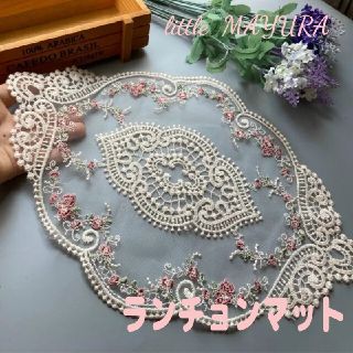 テーブルクロス テーブルセンター ランチョンマット レース 刺繍 アンティーク(インテリア雑貨)