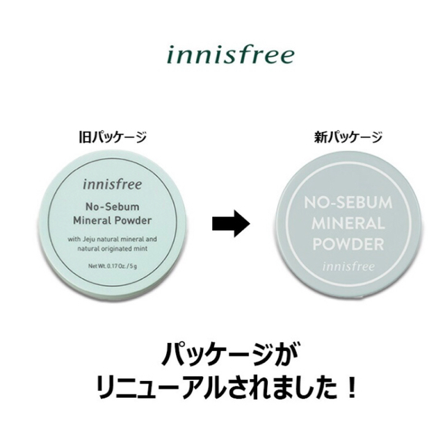 Innisfree(イニスフリー)のイニスフリー ノーセバム ミネラルパウダー 5g コスメ/美容のベースメイク/化粧品(フェイスパウダー)の商品写真