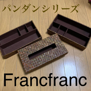 フランフラン(Francfranc)のパンダンシリーズ　francfranc ３つセット(インテリア雑貨)
