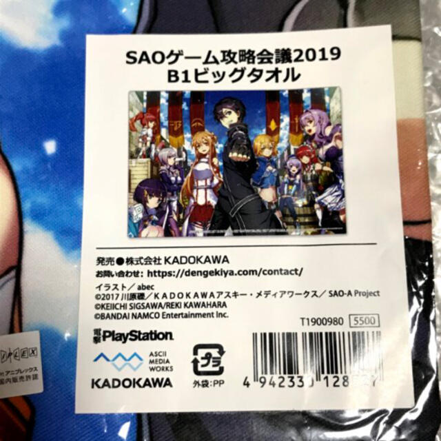 SAO ソードアート　Blu-rayBOX 未開封　キリト　アスナ