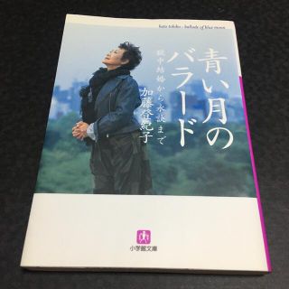 純正取寄 引き 【初版本】 旅と思想のバラード ヨーロッパの旅から www