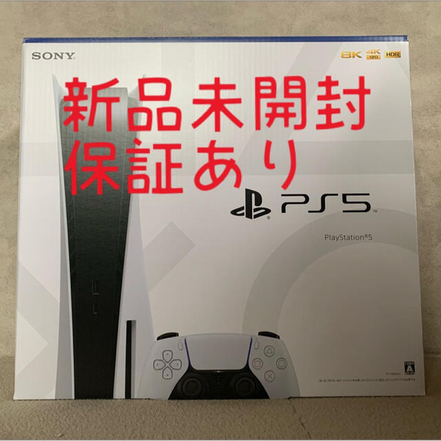 エンタメ/ホビー新品未開封★セツヒさま専用プレイステーション5★保証あり