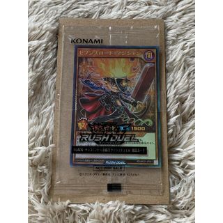 遊戯王 - 【当選品・限定カード】セブンスロード・マジシャン