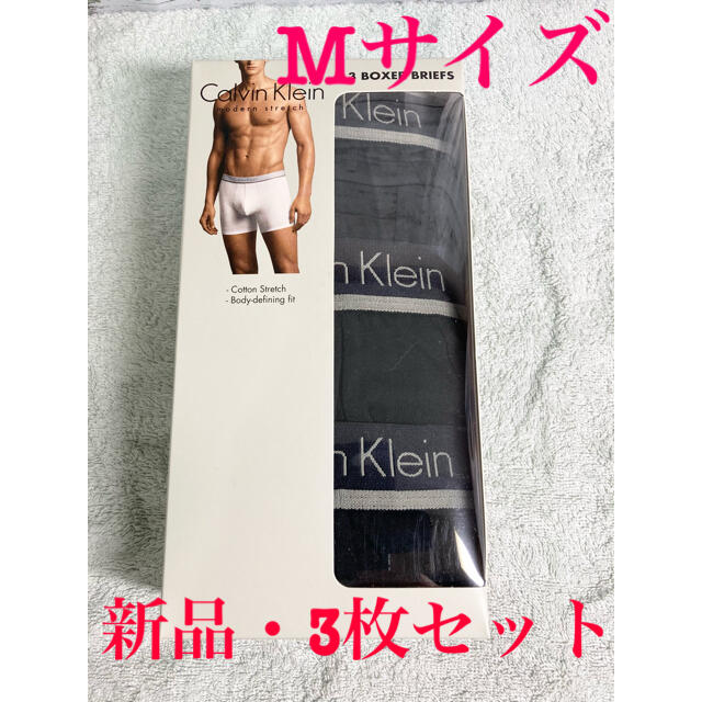 Calvin Klein(カルバンクライン)の【新品・未使用】カルバンクライン ボクサーパンツ　3枚セット　色ブラック メンズのアンダーウェア(ボクサーパンツ)の商品写真