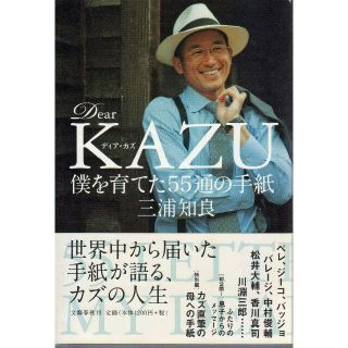 KAZU　値下再値下再再値下再再再値下再再再再値下再再再再再再値下げしました(趣味/スポーツ/実用)