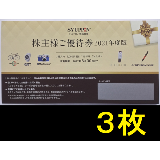 年中無休】 -c 2022年6月期限 15000円分 株主優待券 シュッピン - 優待券/割引券 - www.cecop.gob.mx 年中無休】 -c 2022年6月期限 15000円分 株主優待券 シュッピン - 優待券/割引券 - www.cecop.gob.mx