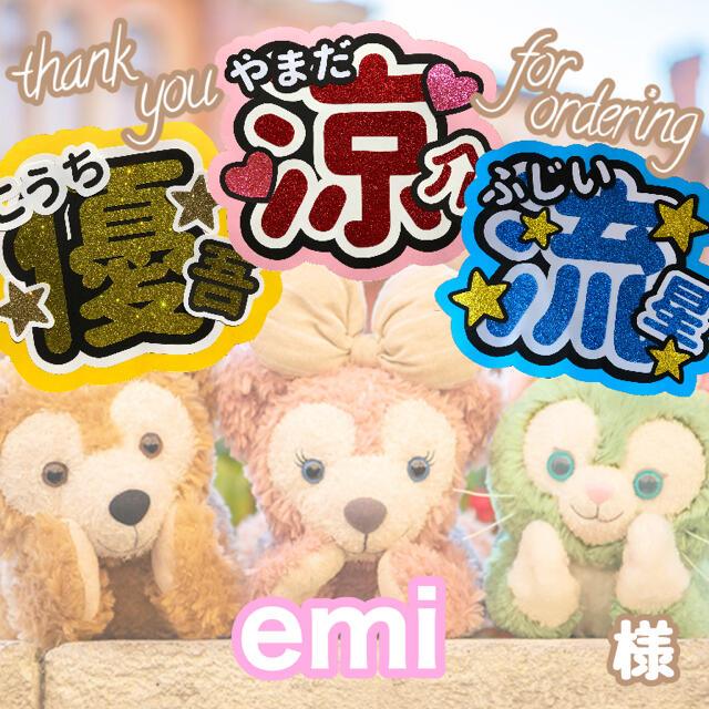 オンラインショップ 【】emi 様 ♪*。うちわ文字オーダー アイドル