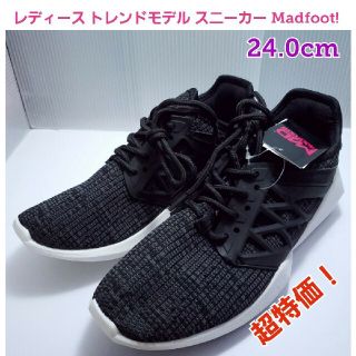 マッドフット(MADFOOT!)のレディース  スニーカー トレンドモデル MADFOOT 24.0 グレー(スニーカー)