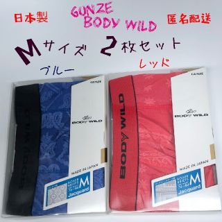 グンゼ(GUNZE)のGUNZE/BODY WILD  メンズ ボクサーパンツ Ｍ 2枚セット 日本製(ボクサーパンツ)