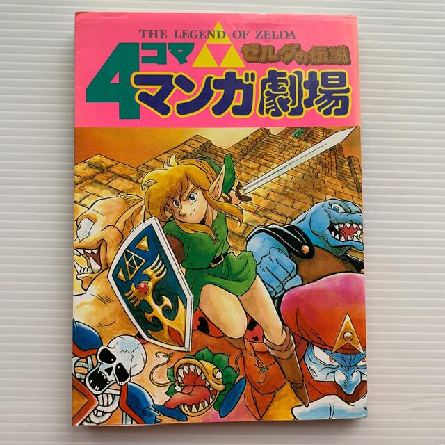 ゼルダの伝説 4コママンガ劇場の通販 By にこ S Shop ラクマ