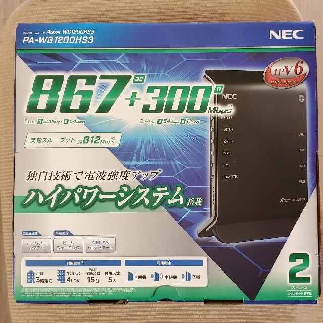 NEC(エヌイーシー)のWIFI ルータ　PA-WG1200HS3 スマホ/家電/カメラのPC/タブレット(PC周辺機器)の商品写真