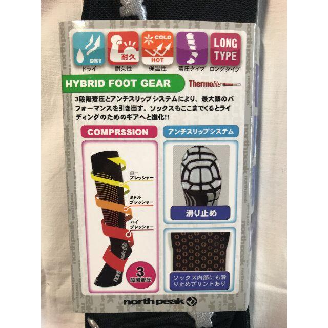 north peak Thermolite ソックス 靴下25-27cm スポーツ/アウトドアのスキー(その他)の商品写真