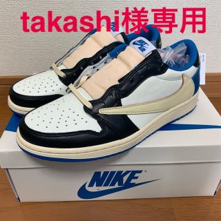 ナイキ(NIKE)のtakashi様専用エアジョーダン1LOWTravisScottFragment(スニーカー)