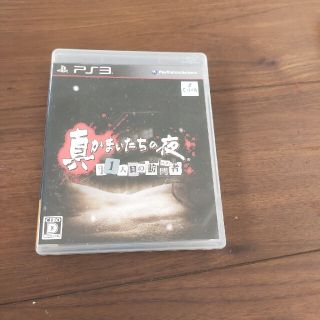 プレイステーション3(PlayStation3)の真かまいたちの夜 11人目の訪問者（サスペクト） PS3(家庭用ゲームソフト)